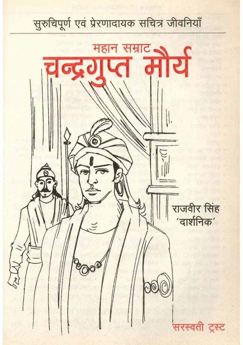 The Great Emperor Chandragupta Maurya An Old And Rare Book - Indya