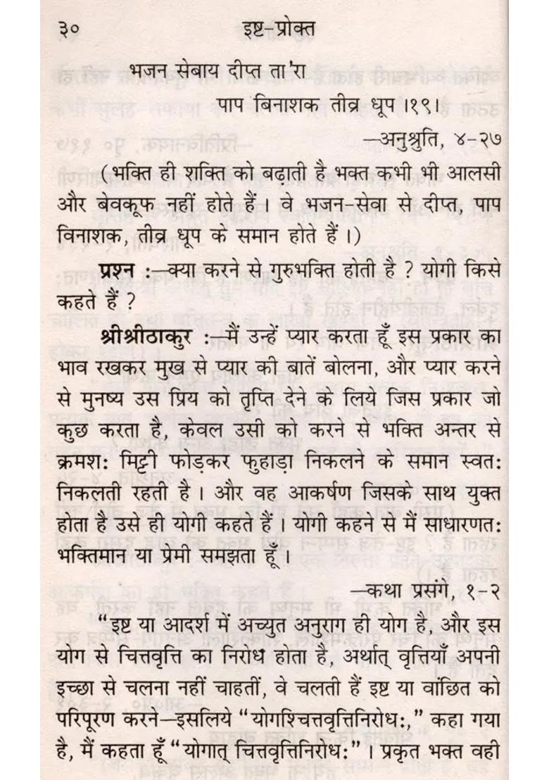 Ishtaprokta With Brief Biography And Sayings Of Sri Sri Thakur Anukulchandra - Indya