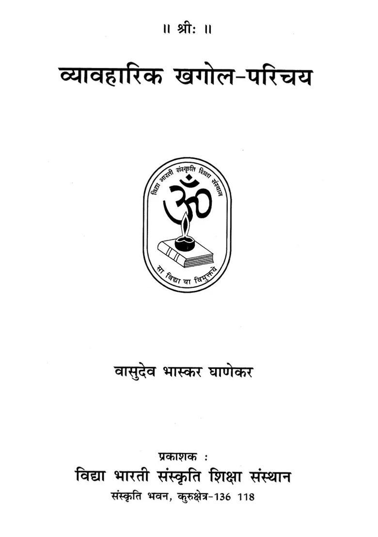 Practical Astronomy Introduction - Indya