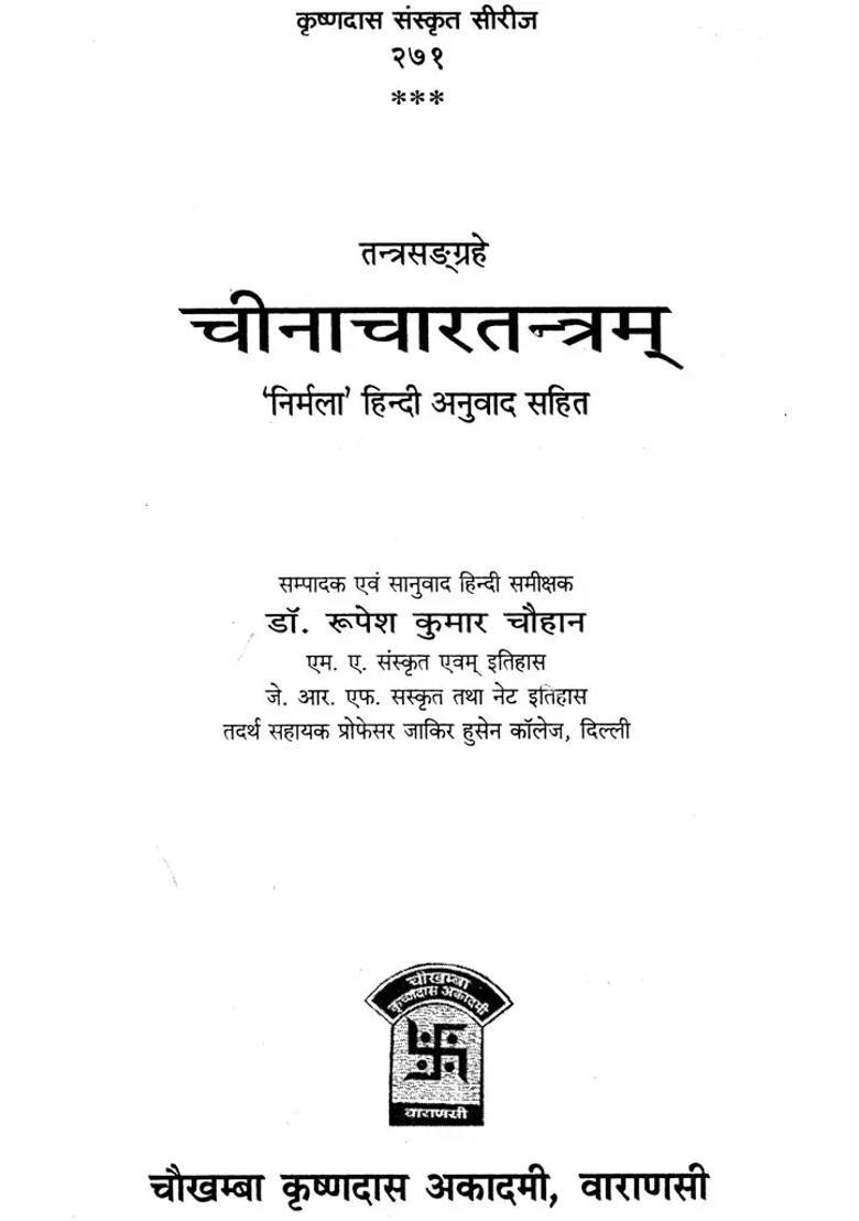 Chinachar Tantra - Indya