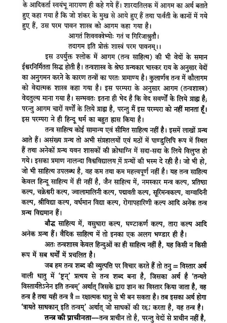 Chinachar Tantra - Indya