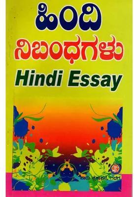 Essay Writing Including Essay Collections Letter Writing Proverbs