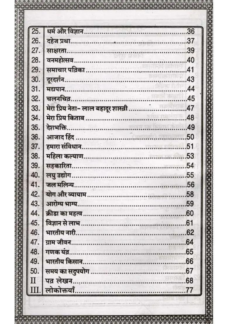 Essay Writing Including Essay Collections Letter Writing Proverbs - Indya