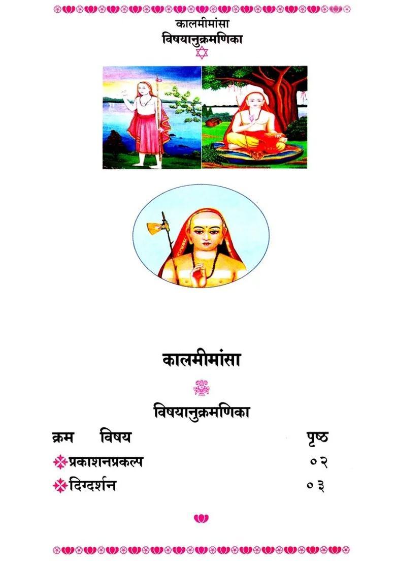 Theology Of Time - Indya