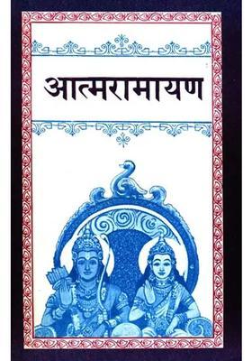 Atma Ramayan Or Unveiling The Secrets Of The Ramayana