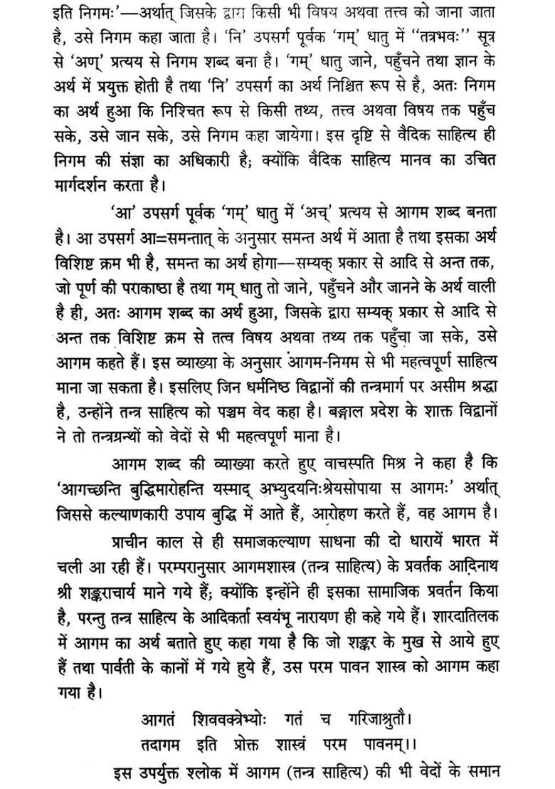 Bhuta Shuddhi Tantra - Indya