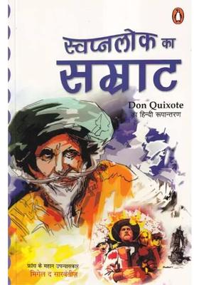 Emperor Of Utopia Elegant And Inspiring World Classic Novel