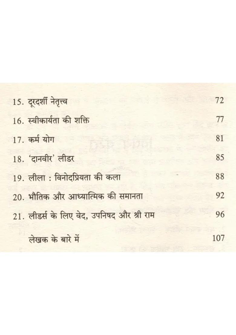 Hinduism Spirituality For Leadership And Success - Indya