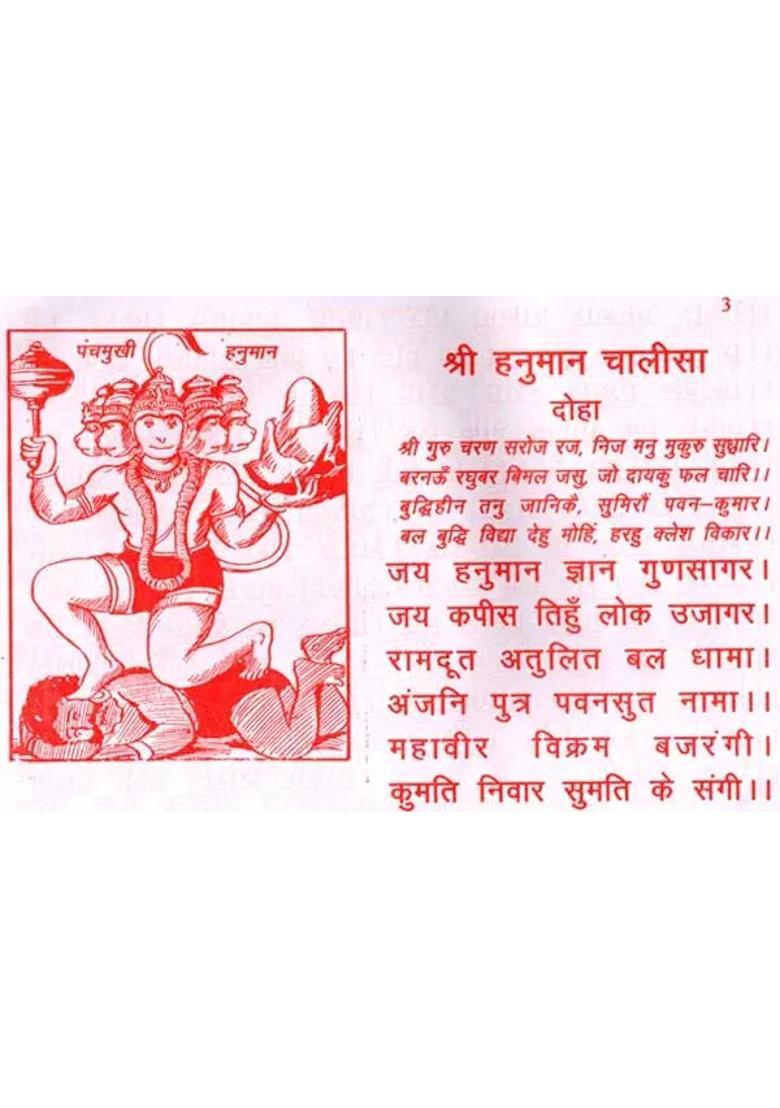 Shri Chalisa Path Sangrah Complete Chalisa Of Gods And Goddesses With Aarti - Indya