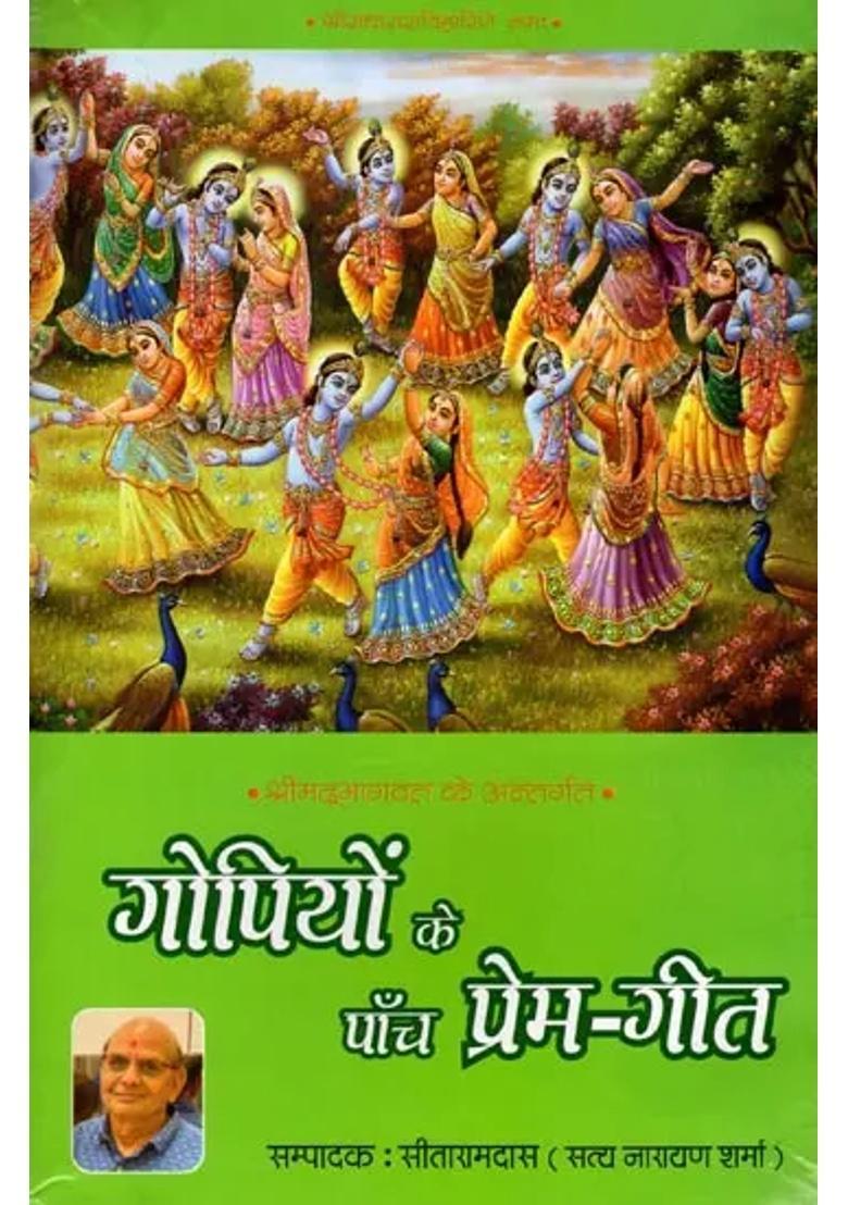 Qr Five Love Songs Of Gopis Under Srimad Bhagwat Audio With Qr Code - Indya