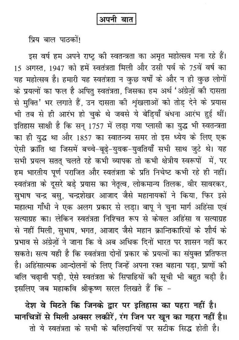 Child Martyrs Of Freedom Struggle - Indya