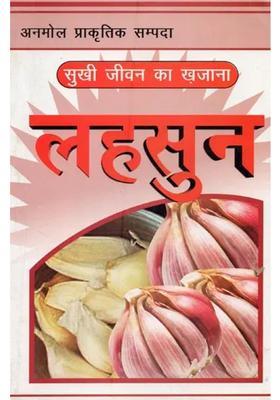 Garlic The Treasure Of A Happy Life