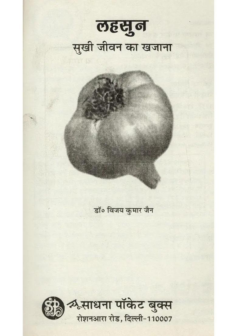 Garlic The Treasure Of A Happy Life - Indya