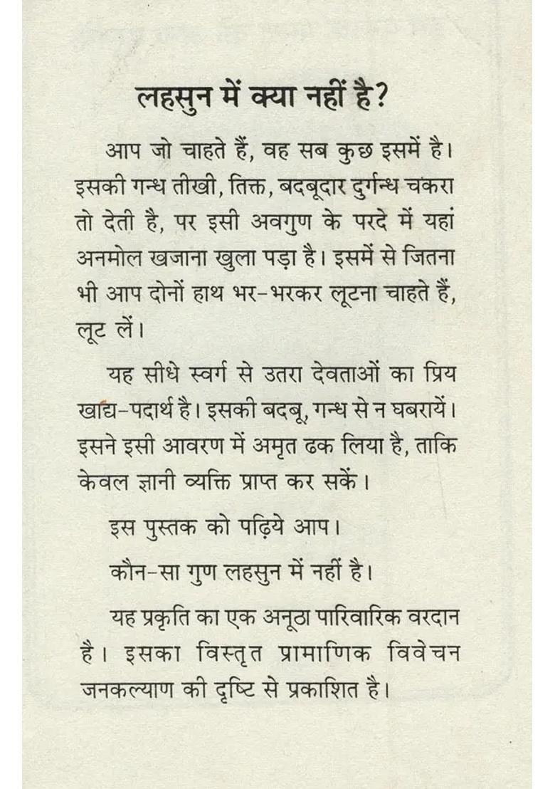 Garlic The Treasure Of A Happy Life - Indya