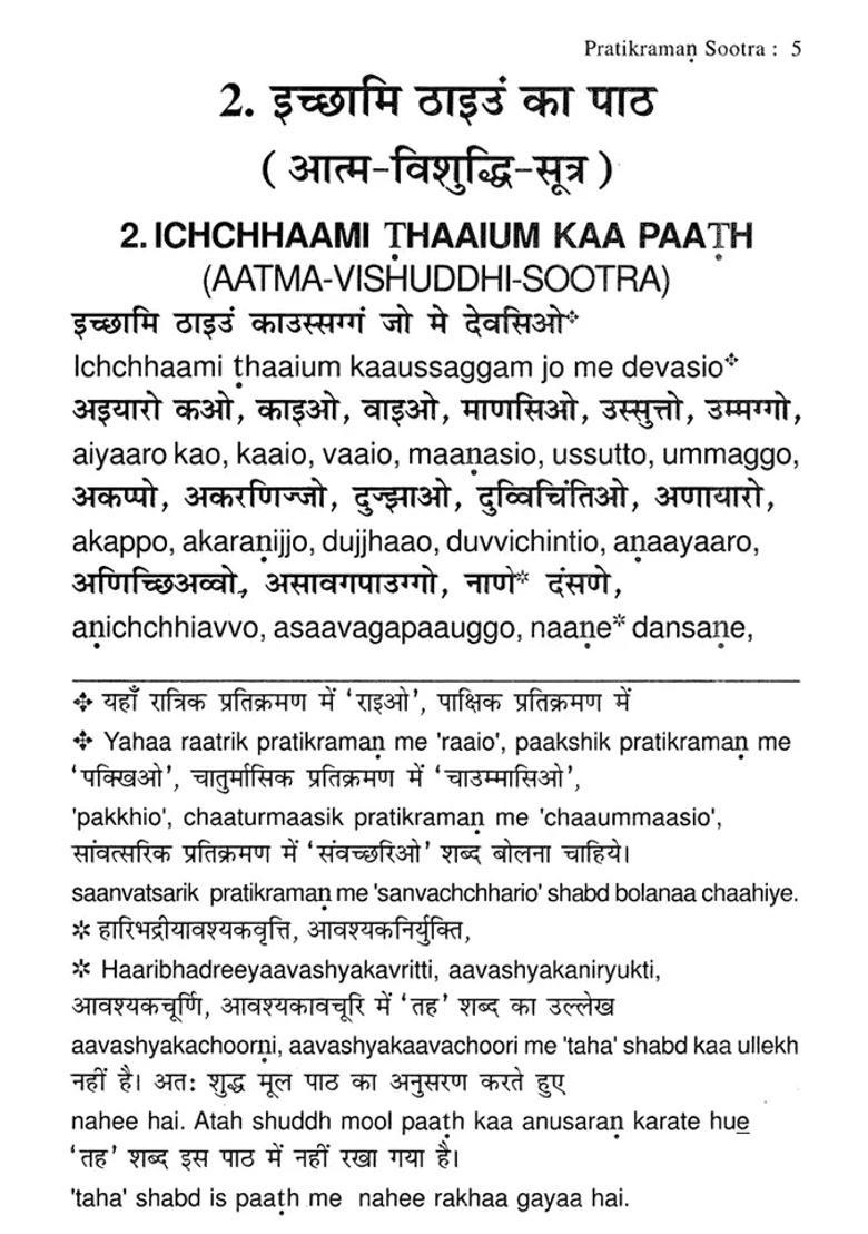 Pratikraman Sutra Mool English Version - Indya