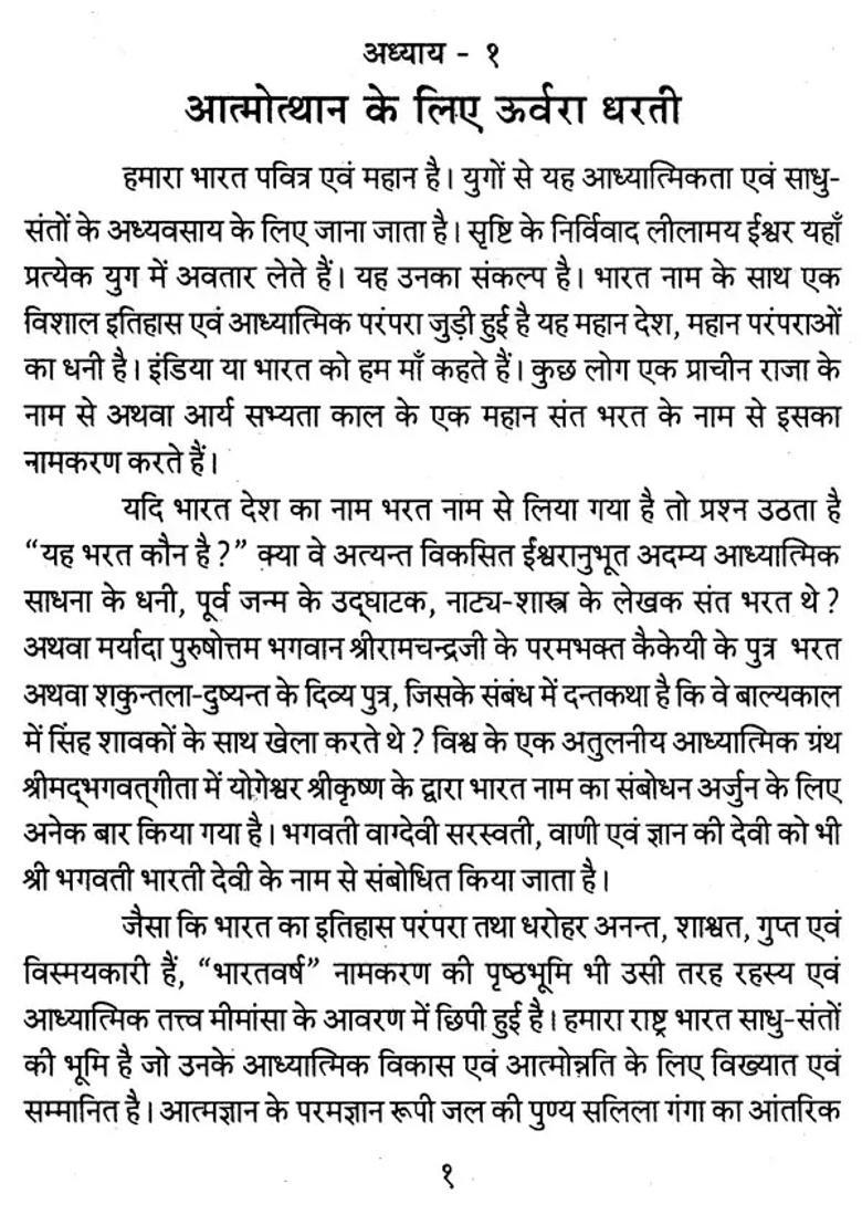 Mahavatar Babaji The Eternal Light Of God - Indya