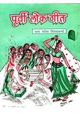 East Folk Songs With Notations