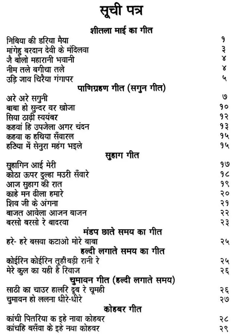 East Folk Songs With Notations - Indya