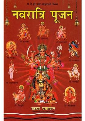 Method Of Worshipping In Navaratri Puja