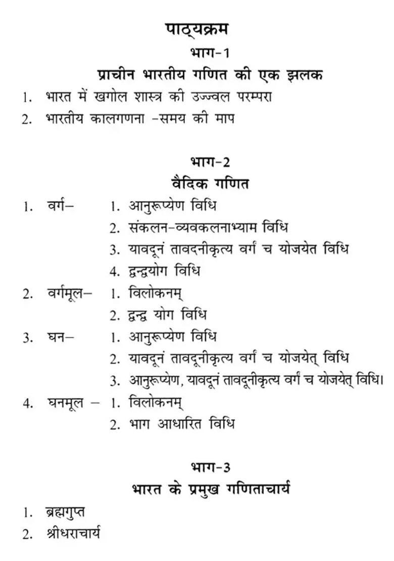 Bright Tradition Of Mathematics In India Class Tenth - Indya