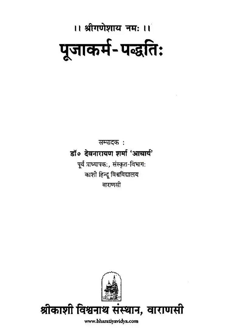 Poojakarma Paddhati With Hindi Explanation - Indya