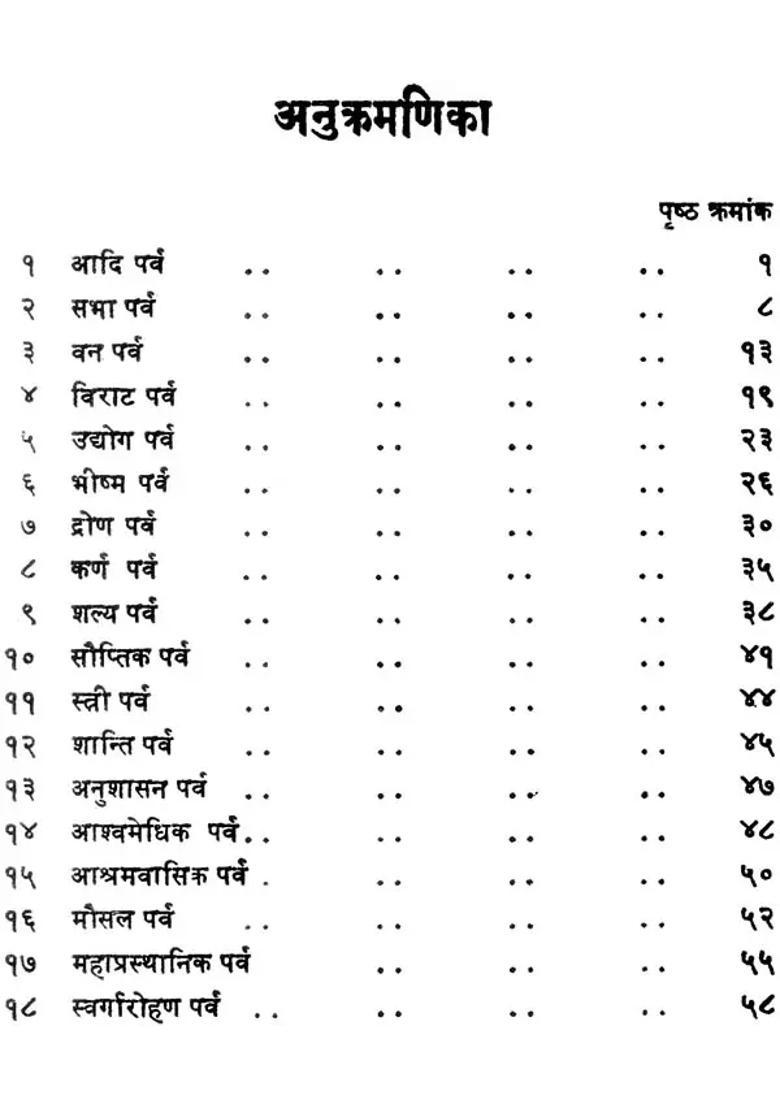 The Story Of Mahabharata And Special Character An Old And Rare Book - Indya