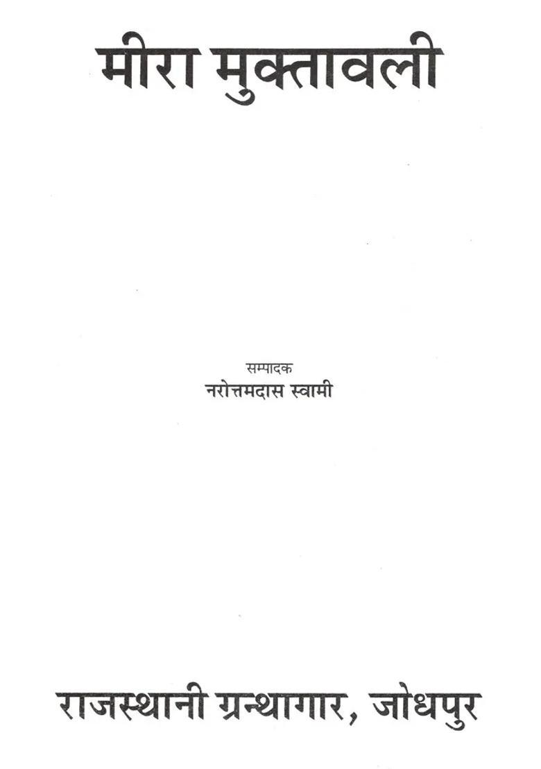 Mira Muktavali - Indya