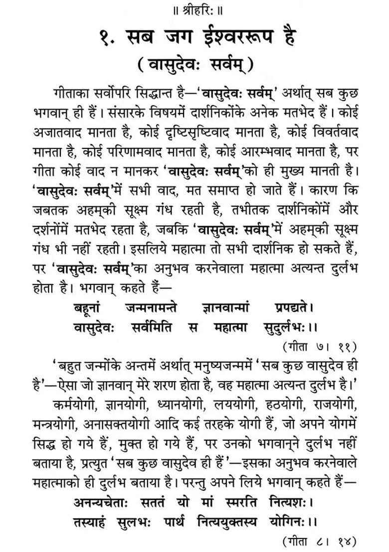 All World Is God - Indya