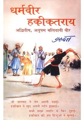 Hakikat Rai