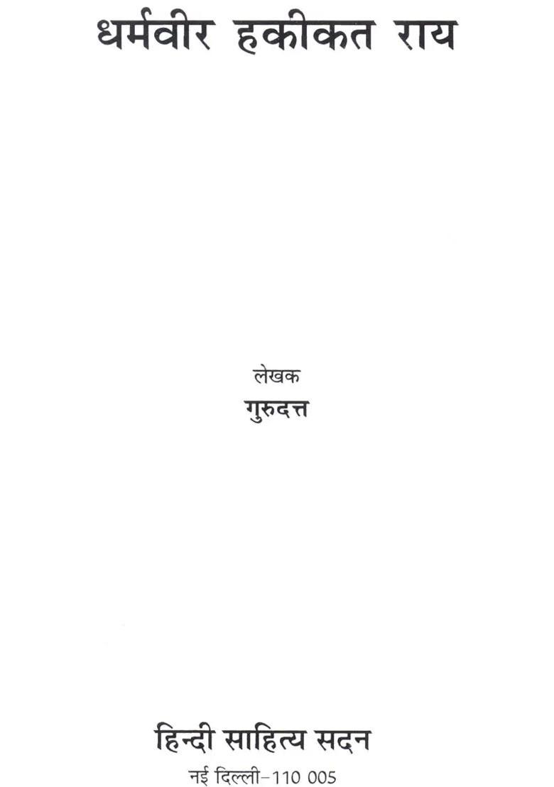 Hakikat Rai - Indya