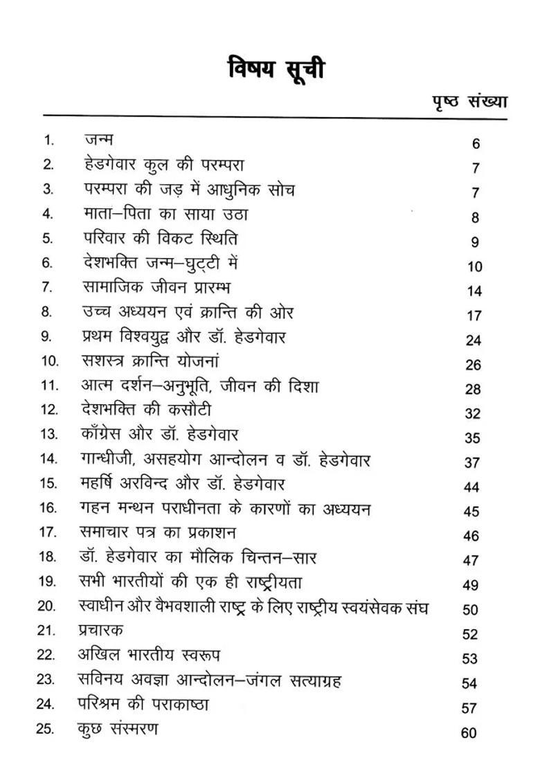 The Life Of A Great Man Brief Biography Of Dr Hedgewar - Indya