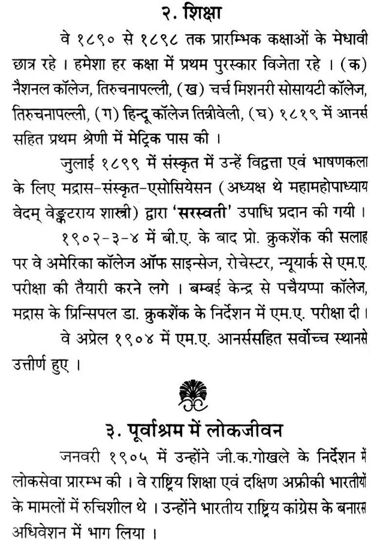 Lord Krishna - Indya