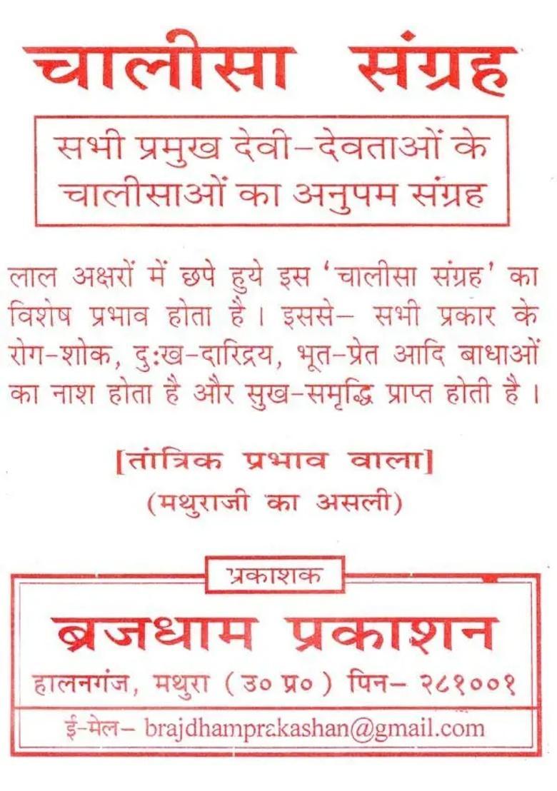 Chalisa Sangrah - Indya