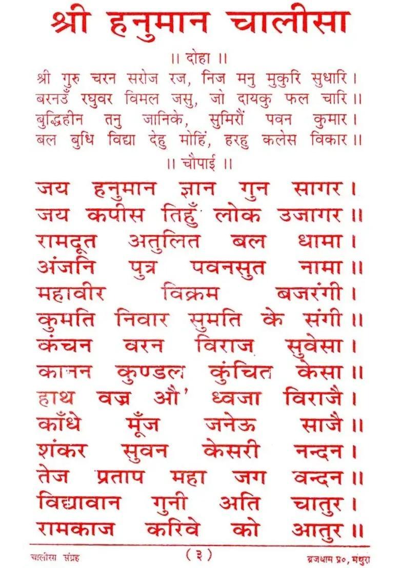 Chalisa Sangrah - Indya