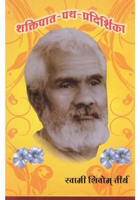 A Guide To Shaktipat Voli