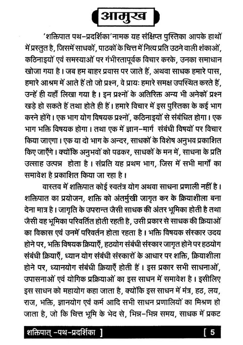 A Guide To Shaktipat Voli - Indya