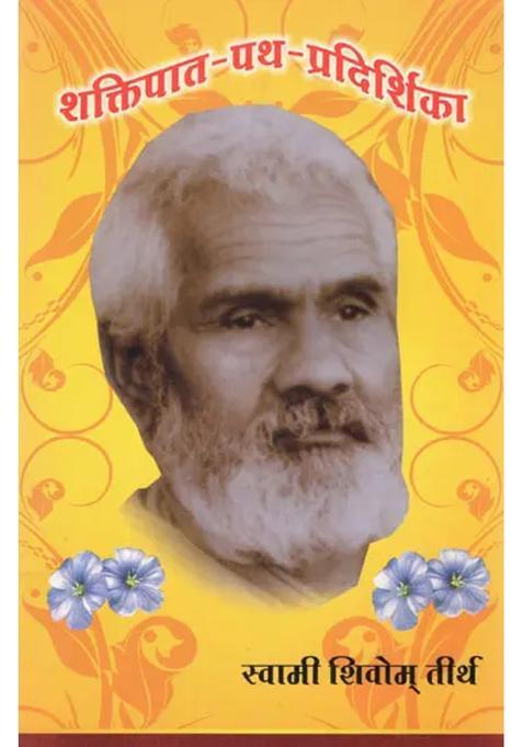 A Guide To Shaktipat Voli