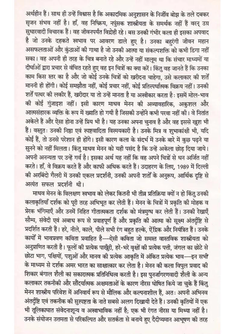 K Madhava Menon Contemporary Indian Art Series - Indya