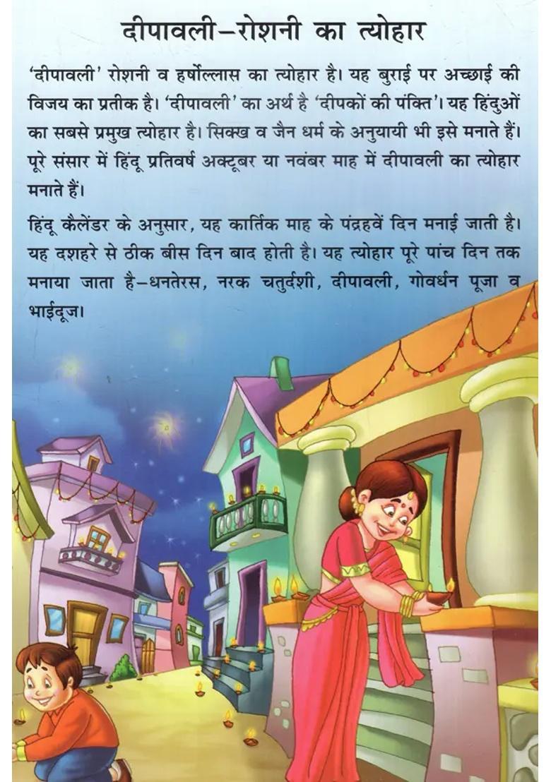 Deepawali Festival Of Light And Joy Festivals Of India - Indya