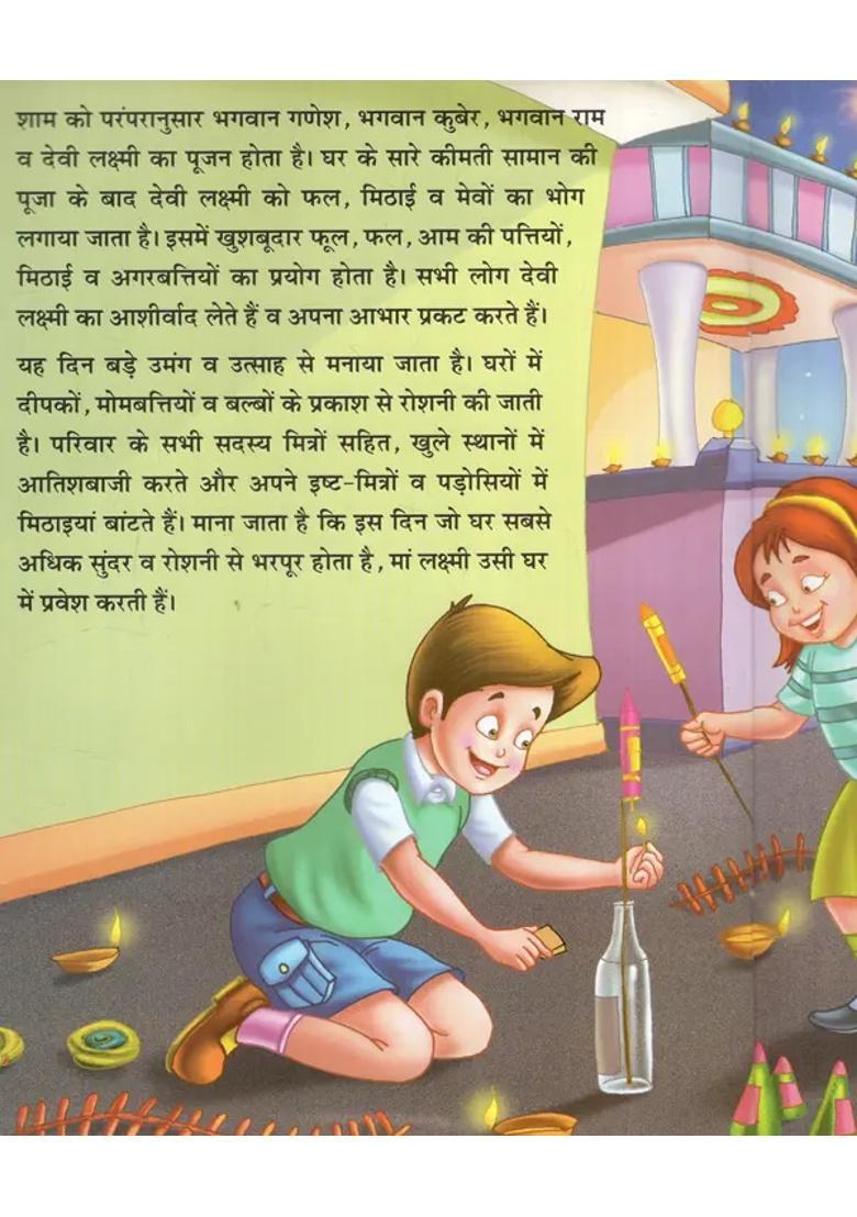 Deepawali Festival Of Light And Joy Festivals Of India - Indya