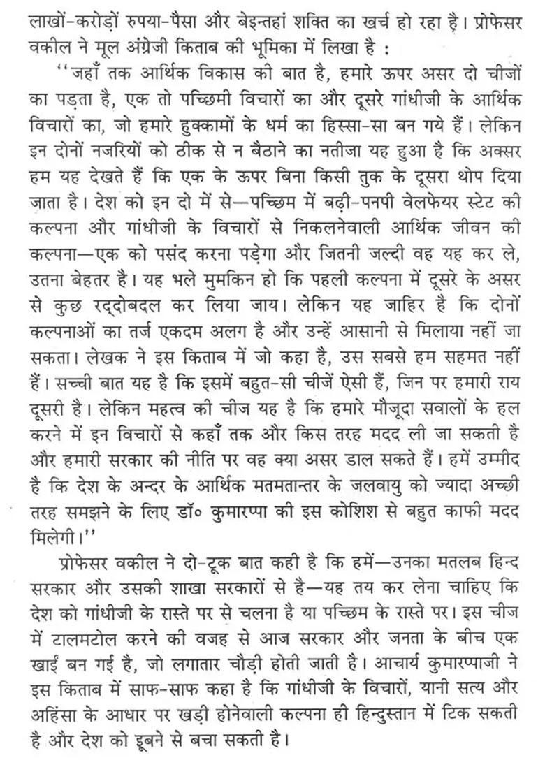 Gandhi Economic Thought - Indya