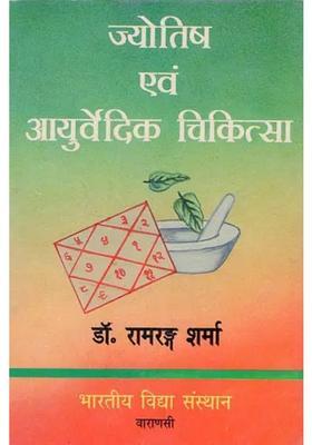 Astrology And Ayurvedic Medicine