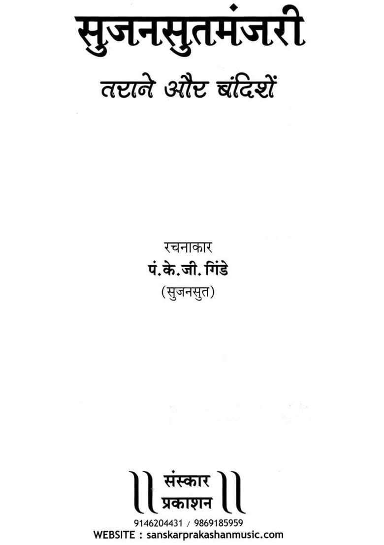 Sujansutmanjari Tunes And Bandishes With Notation Without Cd - Indya