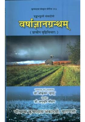 Ancient Science Of Rain Fall