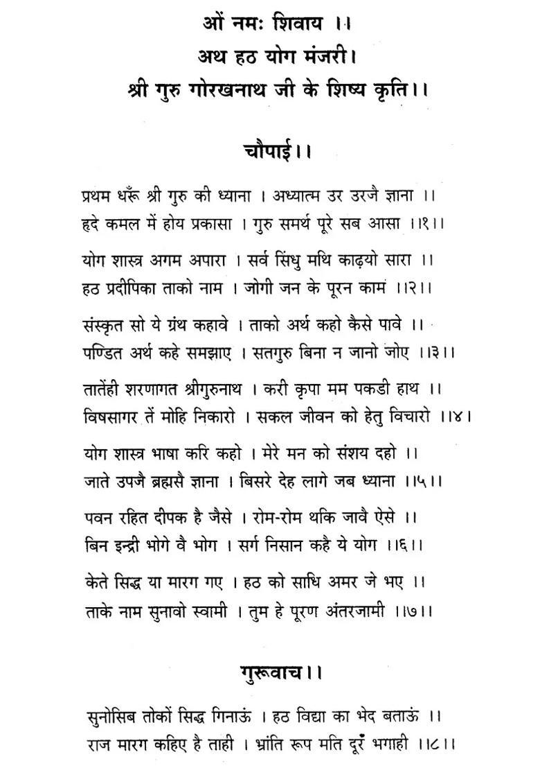 Hatha Yoga Manjari - Indya