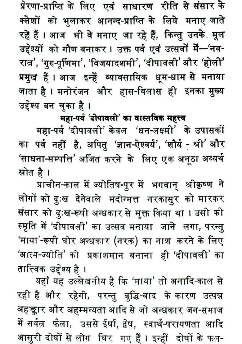 How To Worship On Diwali - Indya