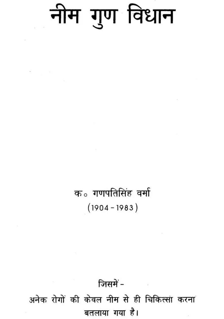 Neem Properties - Indya