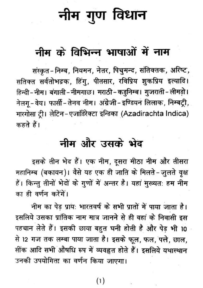 Neem Properties - Indya