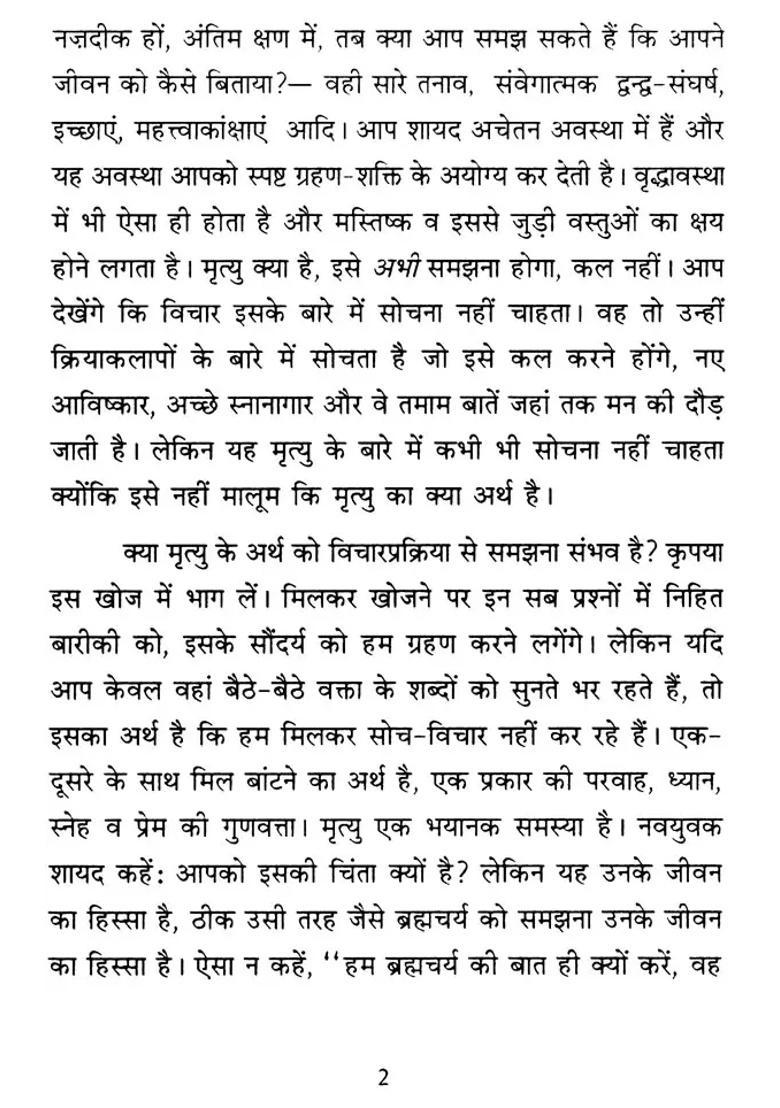 Mirtyu Aur Uske Baad - Indya