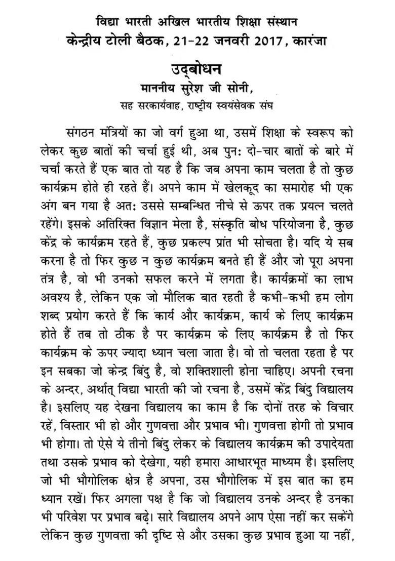 Bodh Chatushtaya In Education - Indya